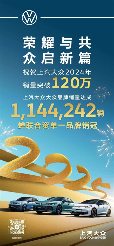 亚洲胜游集团的2024年：创新求变，全力推动新能源与智能化转型发展